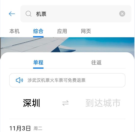 广东欢太全局搜索可以为用户提供手机<em>本地信息</em>和互联网在线内容