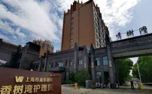 上海哪家护理院<em>比较好</em>,上海护理院排名一览