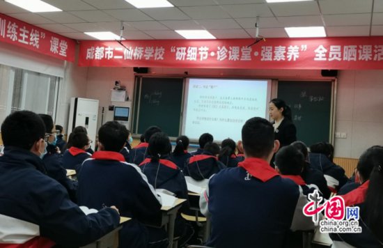 精准教学提质量 成都市二仙桥学校举行“石室”语文名师进课堂...