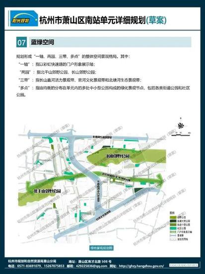 最新<em>规划公示</em>！杭州这一区域将打造国际门户！