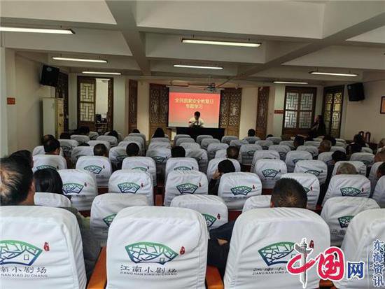 苏州泰元社区开展全民国家安全教育日活动