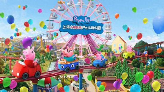 全球最大！亚洲首个小猪佩奇户外主题乐园落户上海，2027年开业