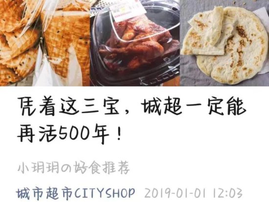 太突然！上海城市超市所有<em>门店</em>关闭，持续亏损难以为继