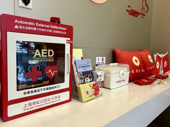 虹口首个楼宇企业内的红十字服务站揭牌！