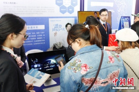中国平安<em>常州地区</em>首届"金融+科技"博览会开幕