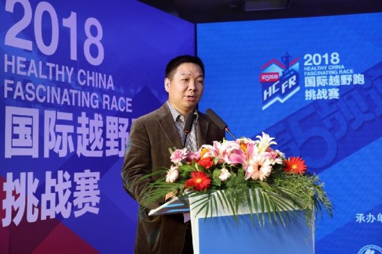 2018HCFR国际越野跑挑战赛·诗画浦江站启动