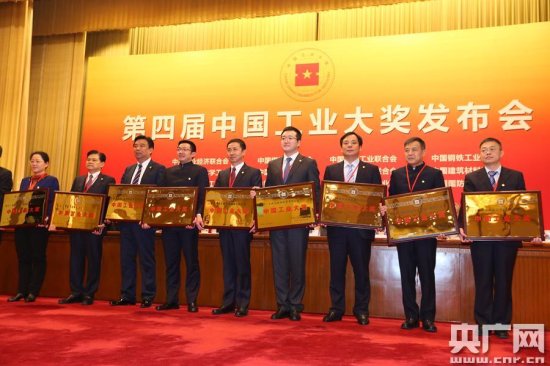 中国 天士力/天士力荣获第四届中国工业大奖