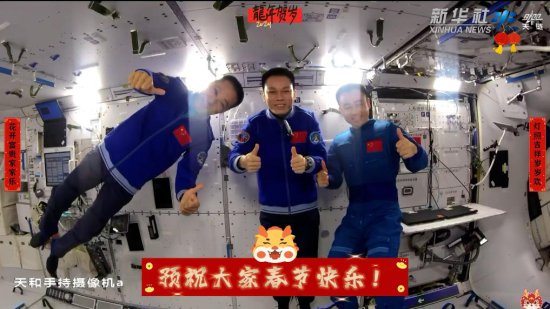 中国空间站动态丨工作顺利，期待春节！