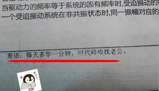 李飞和TNT登考卷，代表的身份截然相反，出题老师似乎是真<em>爱</em>粉