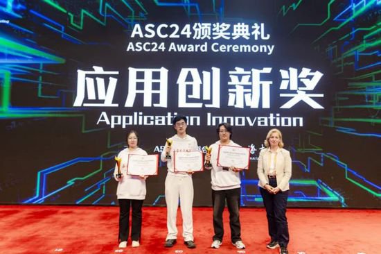 ASC24世界大学生超算竞赛落幕，<em>北京</em>大学、中山大学分获冠亚军