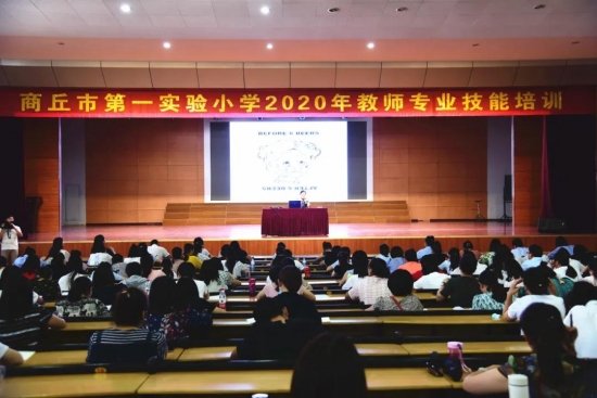 <em>商丘市第一实验小学</em>举行2020年语文教师专业技能培训