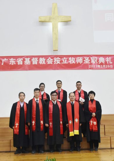 广东省基督教两会在揭阳市举行按立<em>牧师</em>圣职典礼