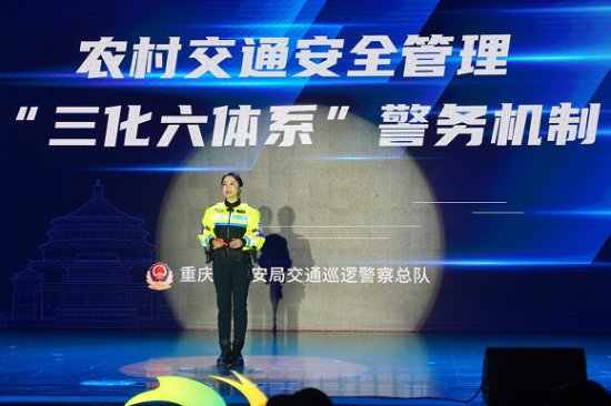 11个项目“巅峰对决” 重庆公安机关举办改革创新大赛