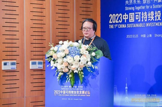 2023中国可持续投资发展论坛举行