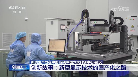 产学研用深度融合发展新质生产力 武汉打造中国光电子产业基地