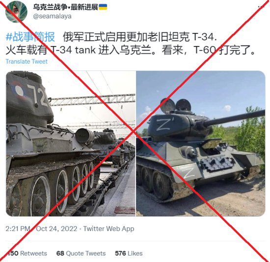 明查｜俄罗斯启用苏联时期坦克T-34？