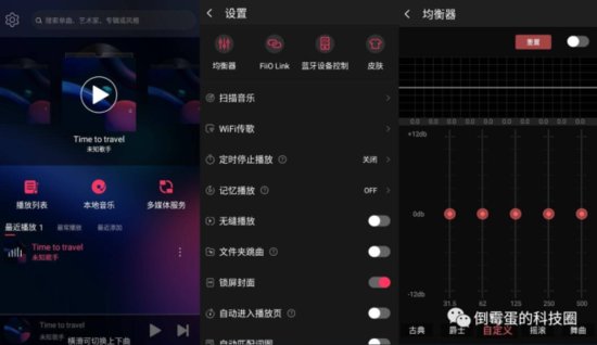 Android发烧友飞傲音乐v3.0.7支持nas的HiFi音乐<em>播放器</em>