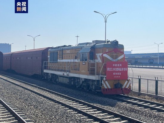 黑龙江首列JSQ型商品车中欧班列启程