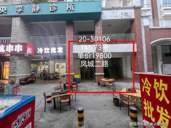 【西安旺铺出售】珠江新城(租售中心)|西安<em>餐饮商铺</em>价格