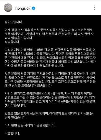 被警方传唤后的第二天，韩国影帝刘亚仁就吸毒事件发长文道歉：...