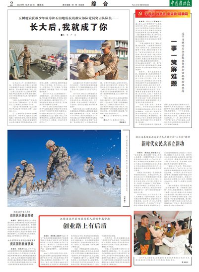 创业路上有后盾，江西省永丰县为退役军人提供专属贷款