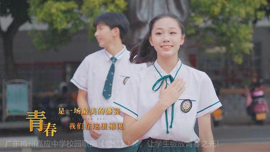 广东梅州嘉应中学校园歌曲《启航》MV，让学生绽放青春之光！