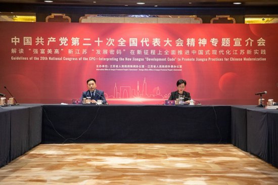 中国共产党第二十次全国代表大会精神专题宣介会在江苏南京举行