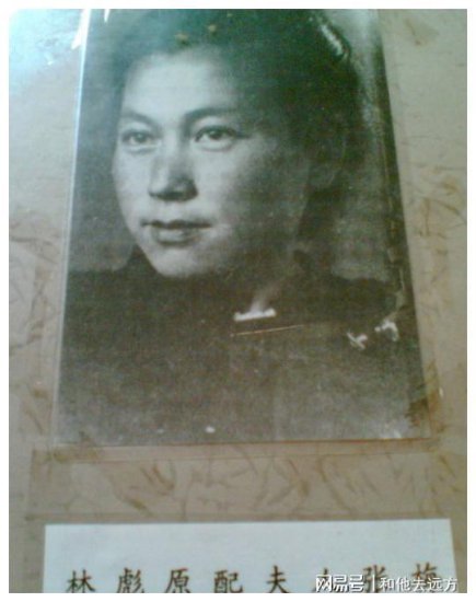 林彪和他的五个女人