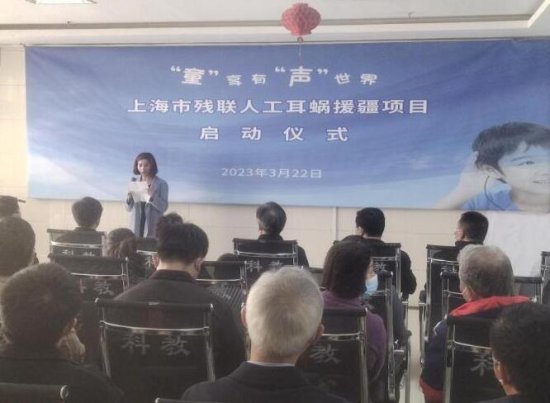 “童”享有“声”世界——上海市残联一行赴叶城县开展对口支援...