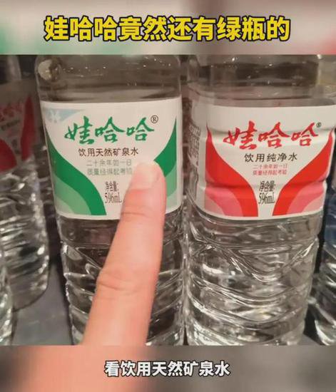 农夫山泉最新反制来了！ 推出绿瓶纯净水，<em>广告语</em>阴阳娃哈哈？