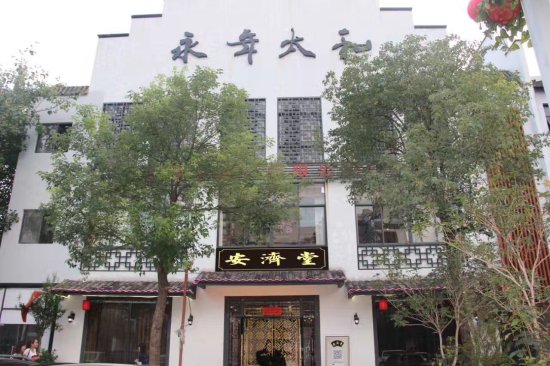 深圳安济堂中医馆：为市民提供防治一体的专业化服务