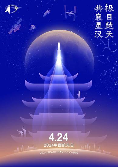 第九个“中国航天日”主场活动将在湖北<em>武汉</em>举办