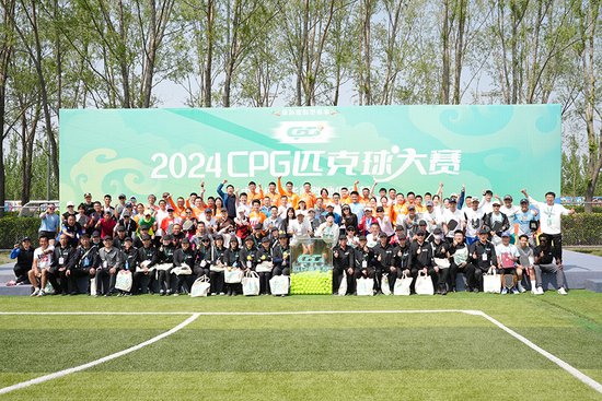 2024CPG匹克球大赛精彩纷呈 引领全民运动新热潮