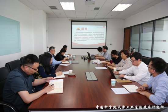 天津工业生物所党委理论中心组专题学习新民主主义革命时期历史