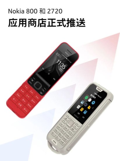 诺基亚上线全新KaiOS应用商店：已登陆Nokia 2720