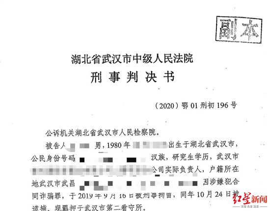 武汉16万天价“茶水费”引出购房诈骗案：44人被骗，涉案金额超...