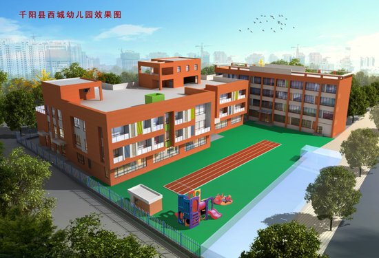 千阳县西城<em>幼儿园</em>9月建成启用 可容纳入园幼儿360名