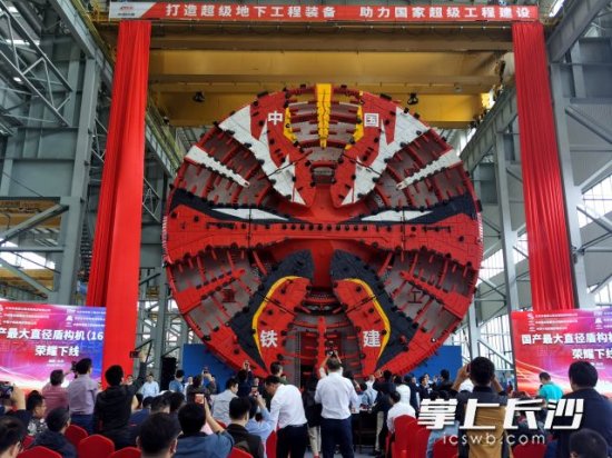 4300吨！我国迄今研制最大直径盾构机在<em>长沙</em>铁建重工下线