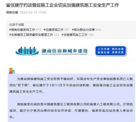 赣州蓉江花园城市棚户区改造项目上江西“百差工地”名单