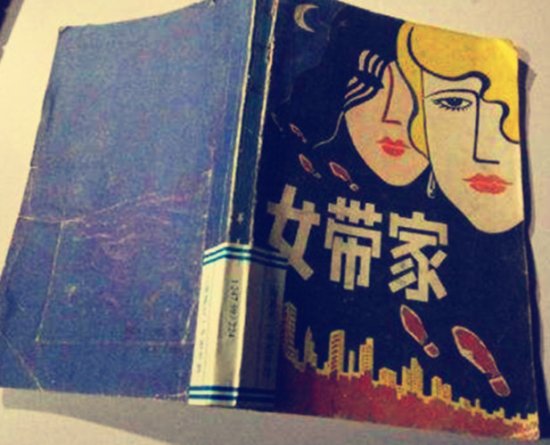 <em>八十年代香港</em>女作家雪米莉轰动一时，真实身份是两个抠脚大汉