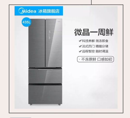 “中国速度”传递品牌温度，美的<em>冰箱</em>守护你的团圆路