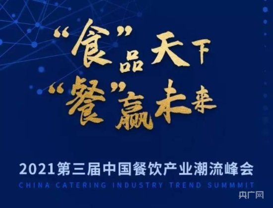 FHC上海环球食品展9号开展，将折射出<em>餐饮</em>食品行业<em>哪些</em>新风向？