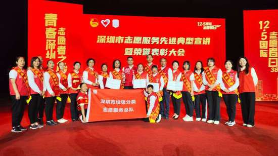 <em>深圳</em>垃圾分类志愿服务总队入选2023年度市十大志愿服务组织