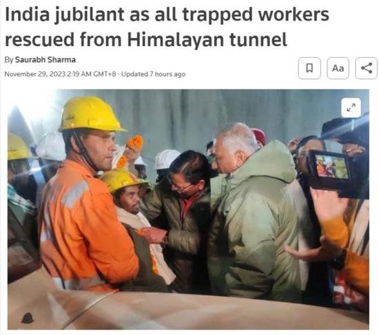 印度北部隧道坍塌第17天，41名<em>被</em>困工人<em>全部获救</em>