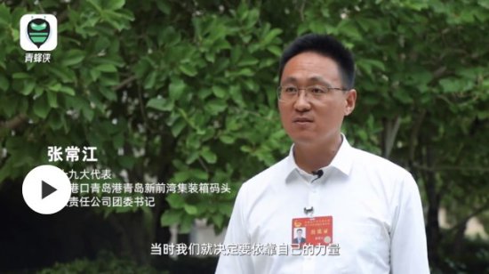 团代表故事丨张常江：青年科技团队助力中国制造走上更高水平