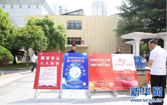 荆楚理工学院举行全民国家安全教育日系列活动