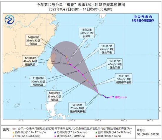 台风“梅花”已加强为强热带风暴 将向西北<em>方向</em>移动