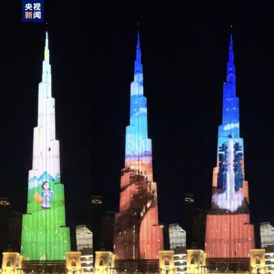 惊艳！总台新春灯光秀连续四年点亮世界最高楼