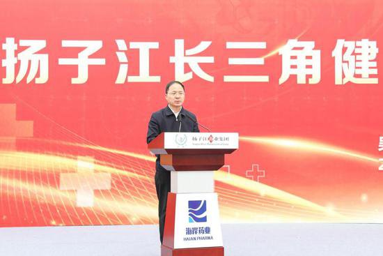 投资约10亿元 扬子江药业集团又一产业基地落户长江经济带