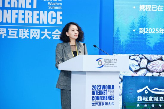 携程集团副总裁王欣：加速推动全球旅游业的数字化转型